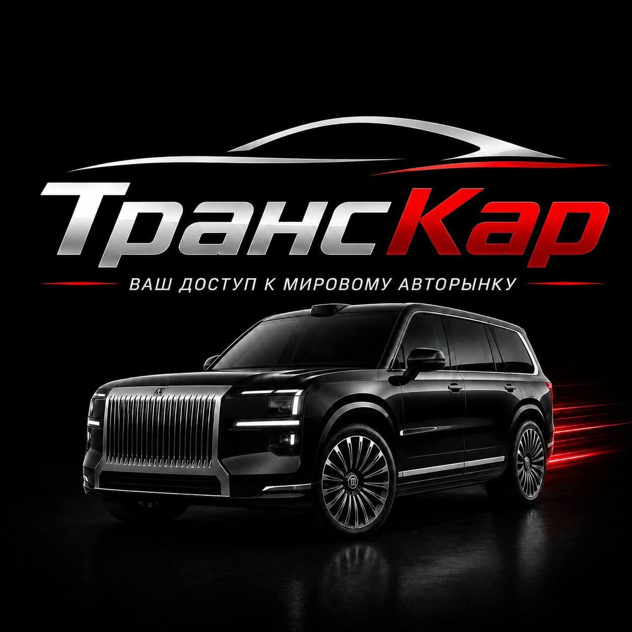 ТрансКар
